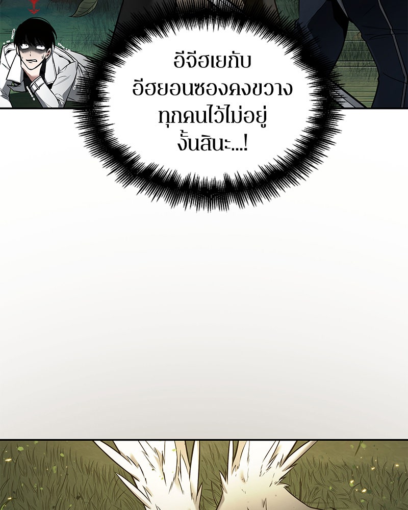 Omniscient Reader อ่านชะตาวันสิ้นโลก - หน้า 49