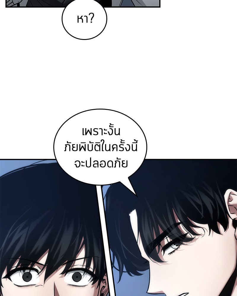 Omniscient Reader อ่านชะตาวันสิ้นโลก - หน้า 6