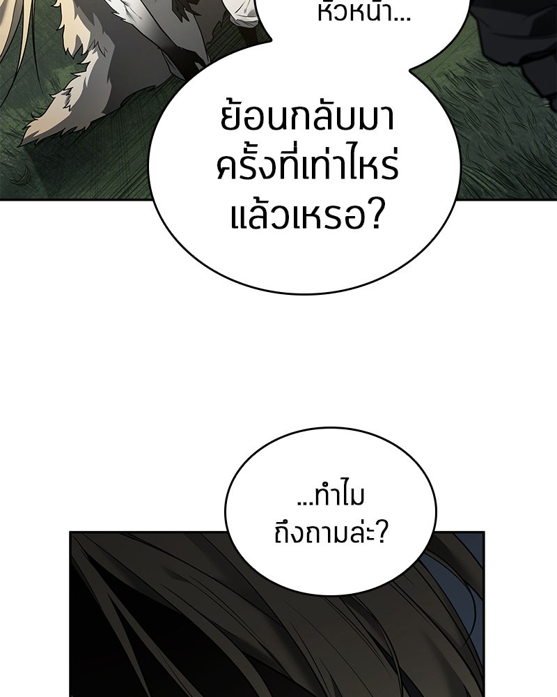 Omniscient Reader อ่านชะตาวันสิ้นโลก - หน้า 63