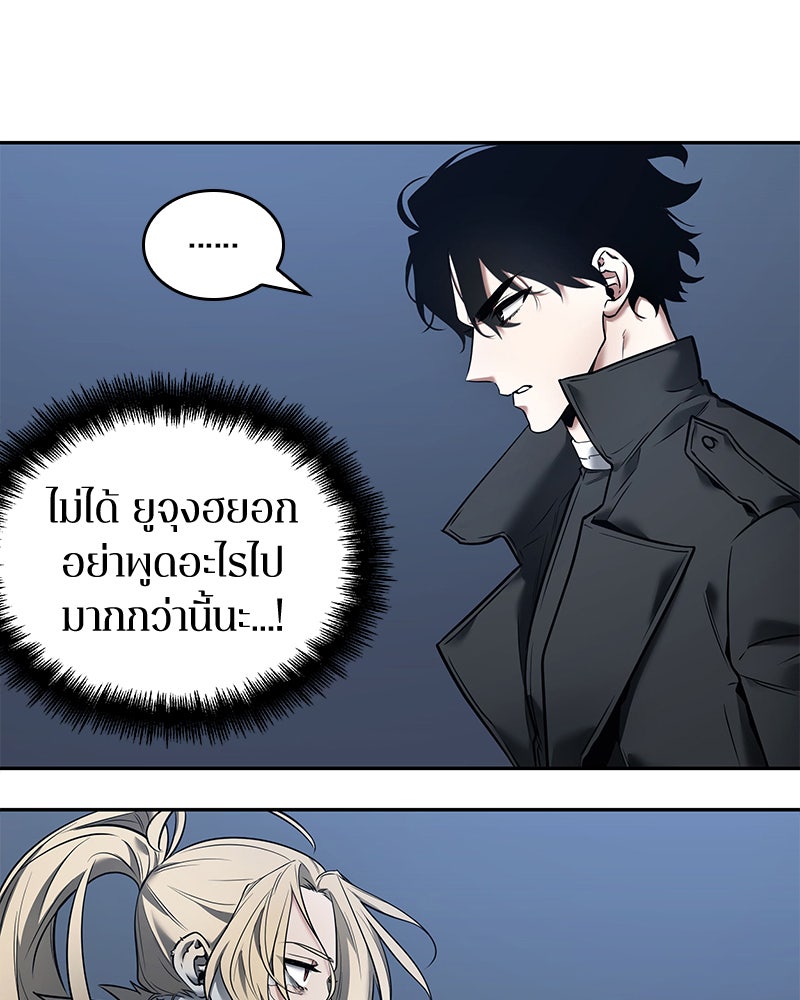Omniscient Reader อ่านชะตาวันสิ้นโลก - หน้า 65