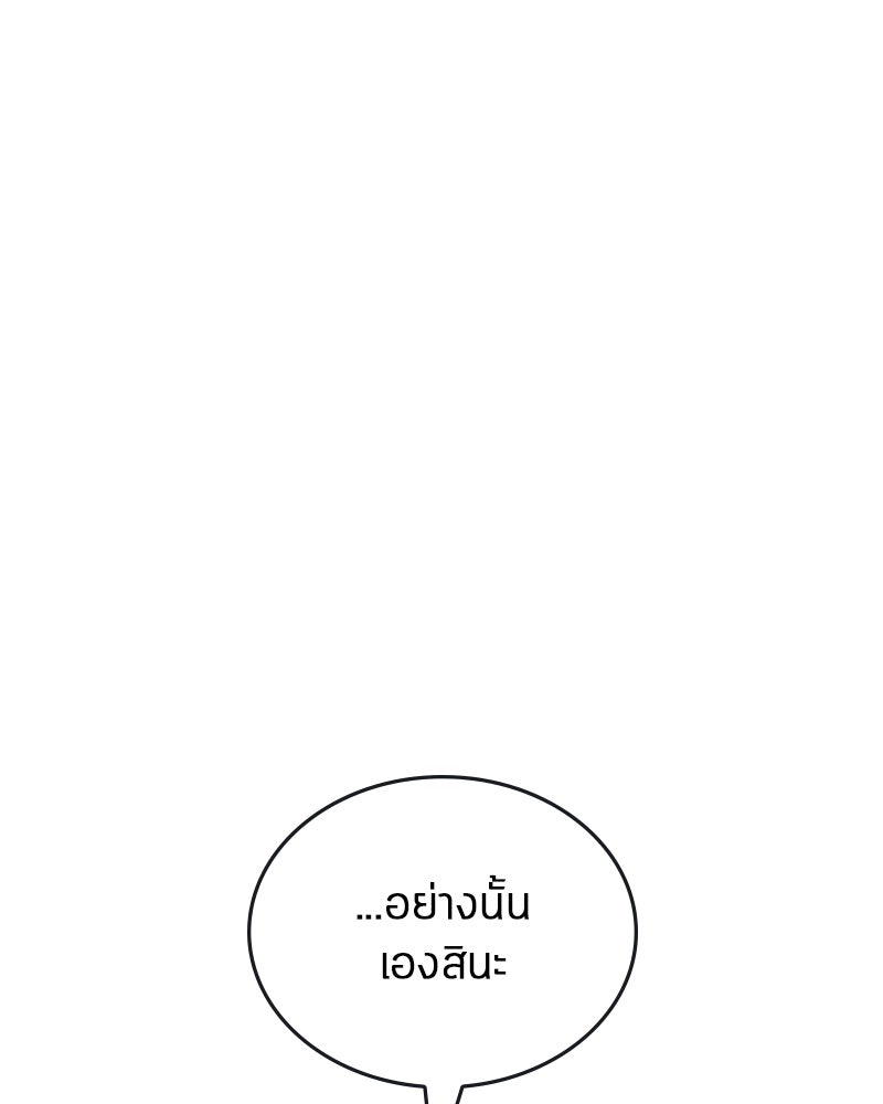 Omniscient Reader อ่านชะตาวันสิ้นโลก - หน้า 69