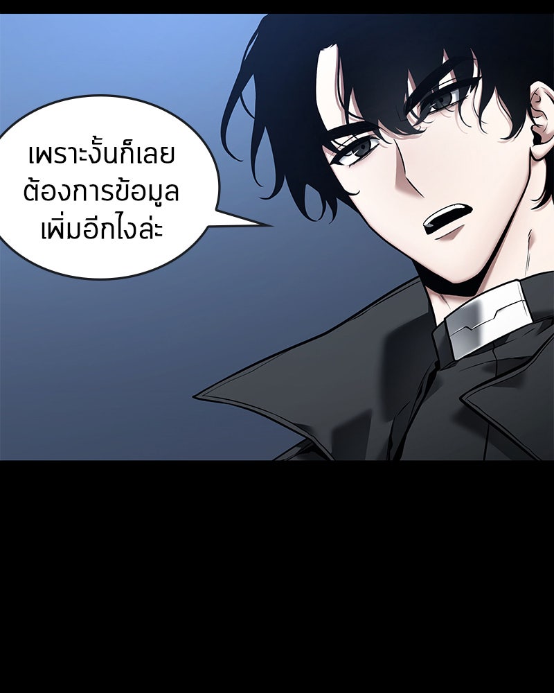 Omniscient Reader อ่านชะตาวันสิ้นโลก - หน้า 73