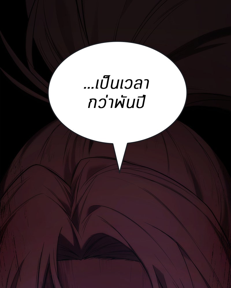 Omniscient Reader อ่านชะตาวันสิ้นโลก - หน้า 78