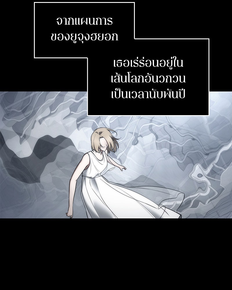 Omniscient Reader อ่านชะตาวันสิ้นโลก - หน้า 82