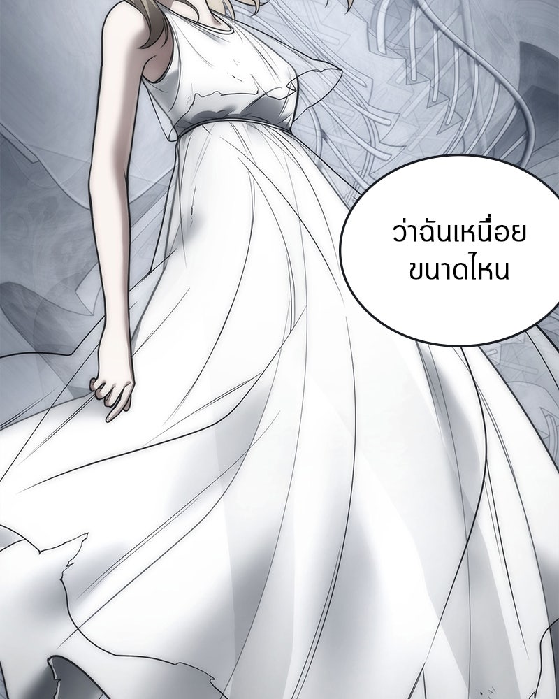 Omniscient Reader อ่านชะตาวันสิ้นโลก - หน้า 84