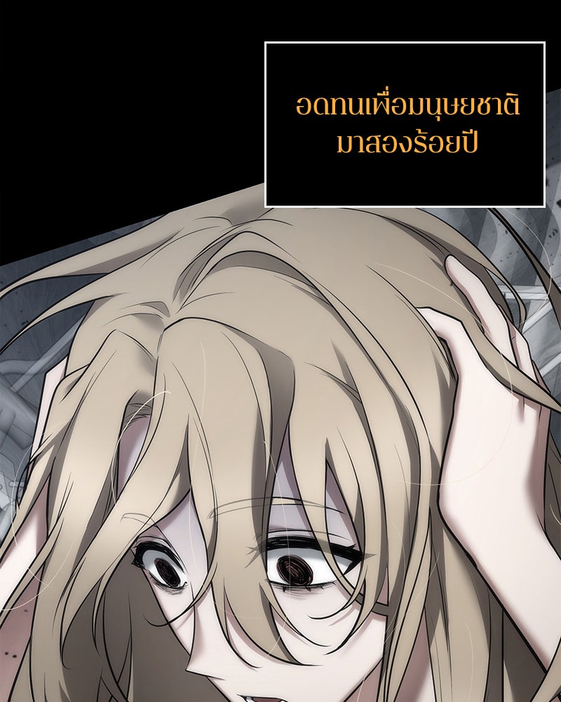 Omniscient Reader อ่านชะตาวันสิ้นโลก - หน้า 86