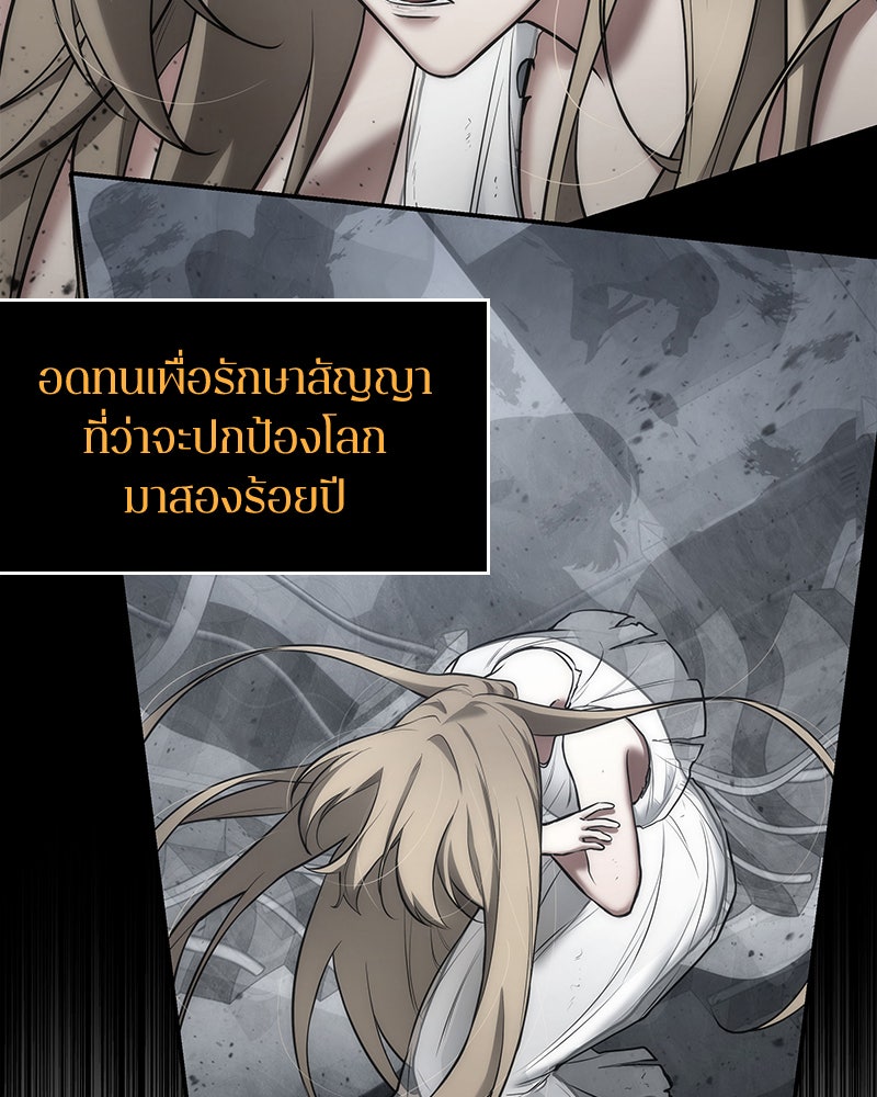 Omniscient Reader อ่านชะตาวันสิ้นโลก - หน้า 87