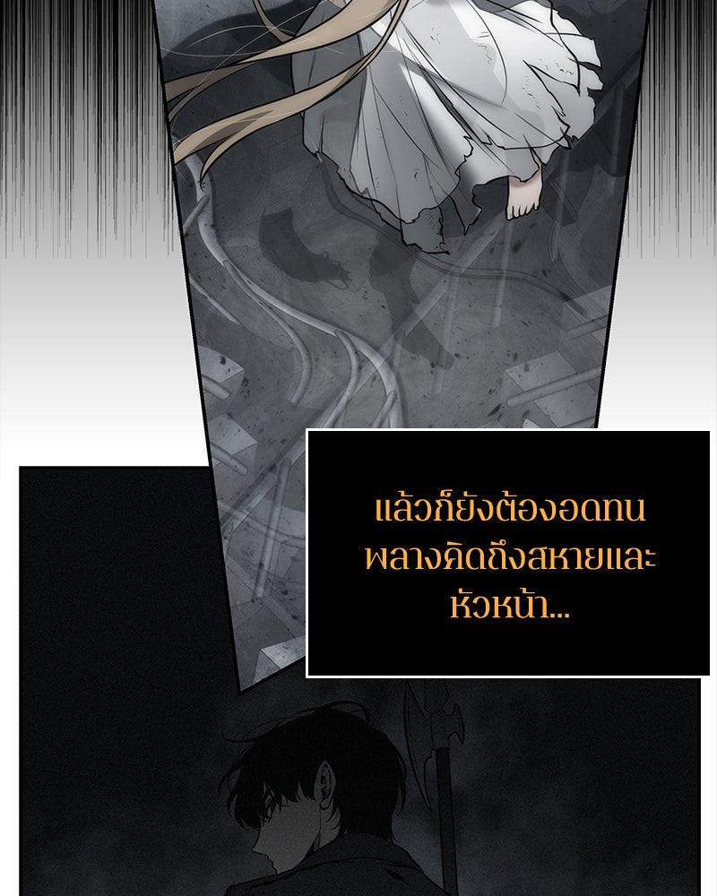 Omniscient Reader อ่านชะตาวันสิ้นโลก - หน้า 88