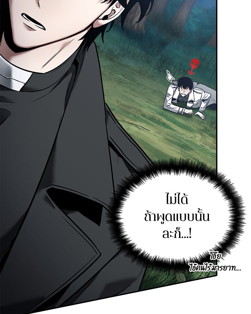 Omniscient Reader อ่านชะตาวันสิ้นโลก - หน้า 93