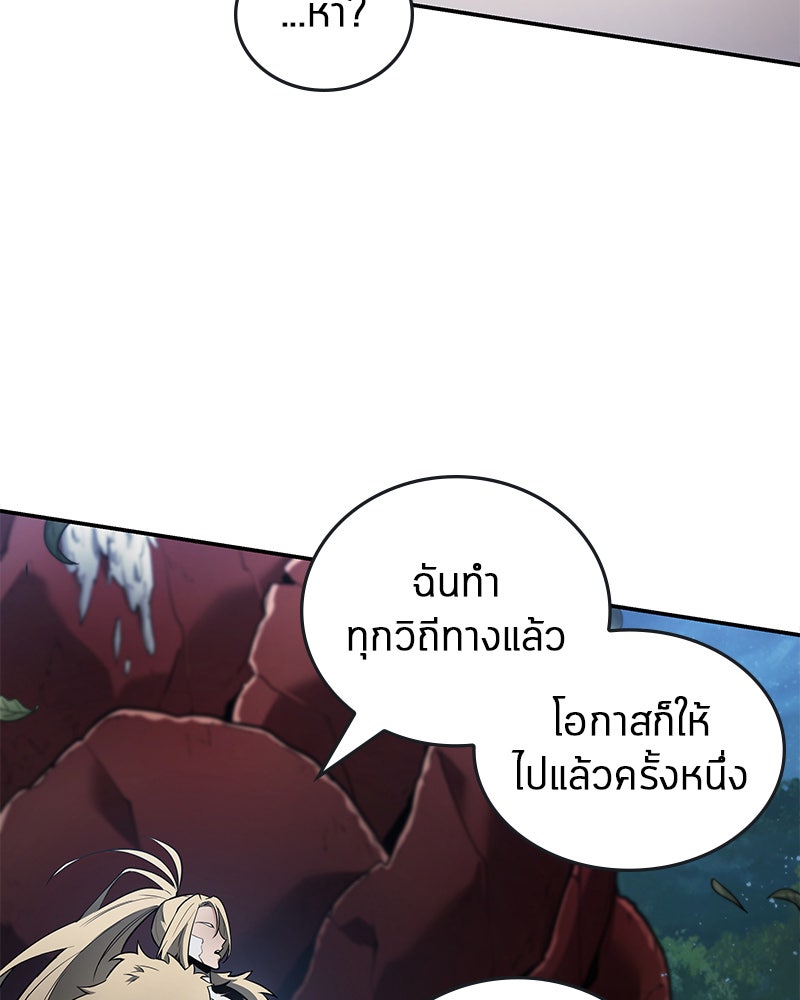 Omniscient Reader อ่านชะตาวันสิ้นโลก - หน้า 95