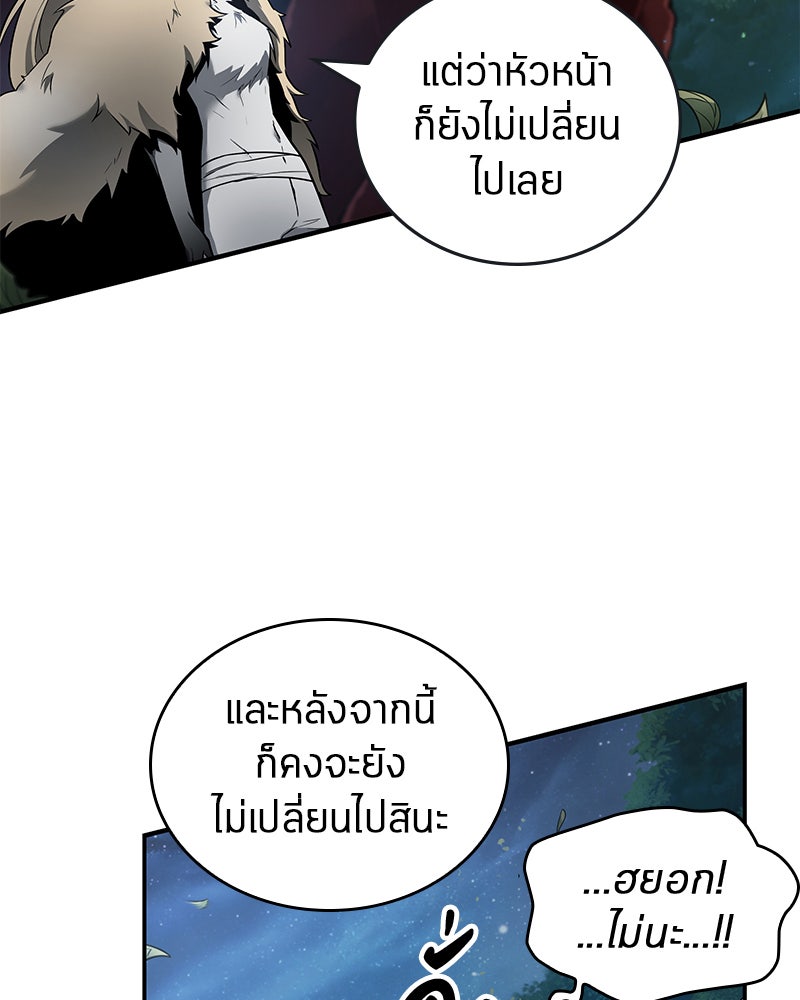 Omniscient Reader อ่านชะตาวันสิ้นโลก - หน้า 96