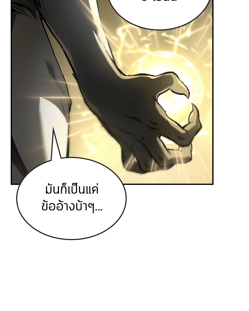 Omniscient Reader อ่านชะตาวันสิ้นโลก - หน้า 99
