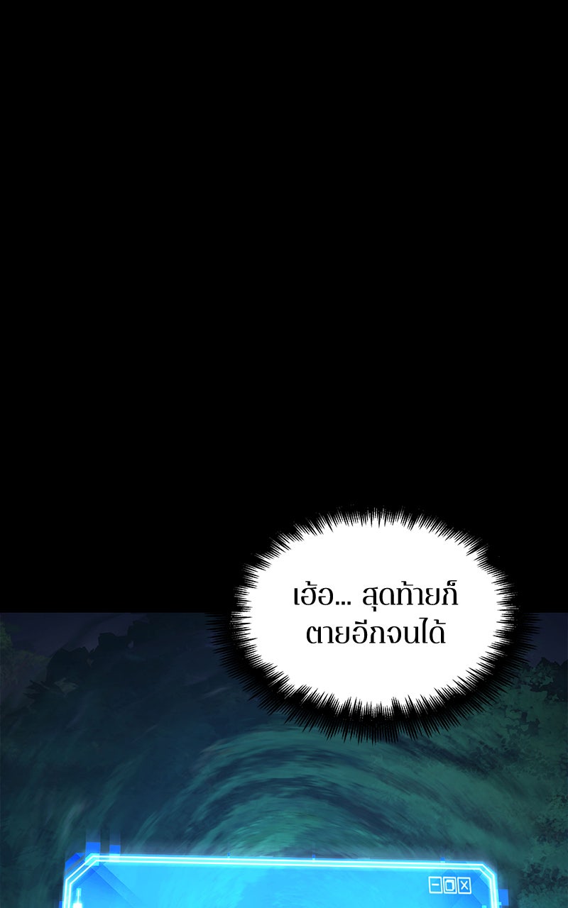 Omniscient Reader อ่านชะตาวันสิ้นโลก - หน้า 1