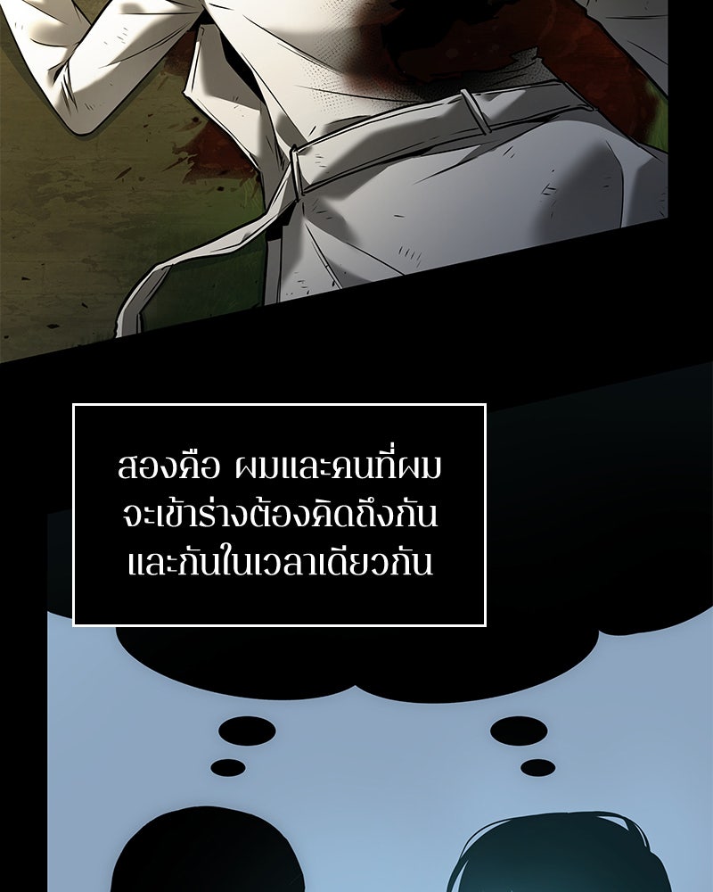 Omniscient Reader อ่านชะตาวันสิ้นโลก - หน้า 100
