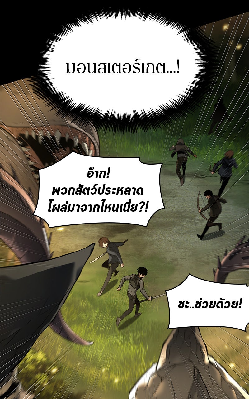 Omniscient Reader อ่านชะตาวันสิ้นโลก - หน้า 13