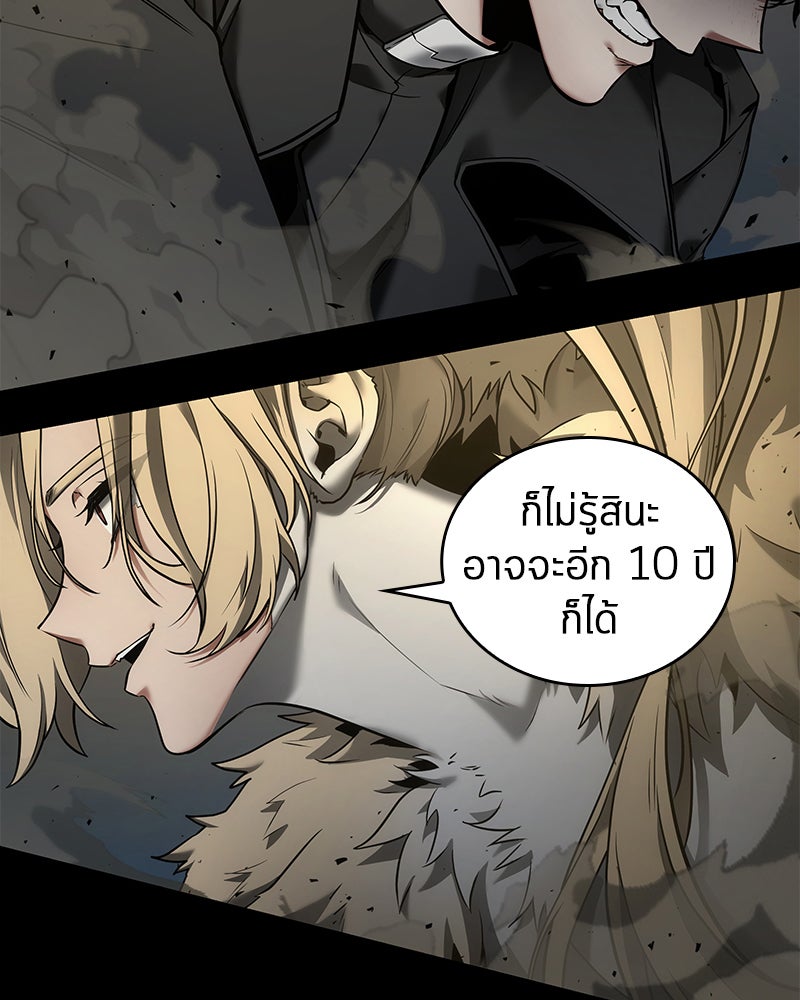 Omniscient Reader อ่านชะตาวันสิ้นโลก - หน้า 28
