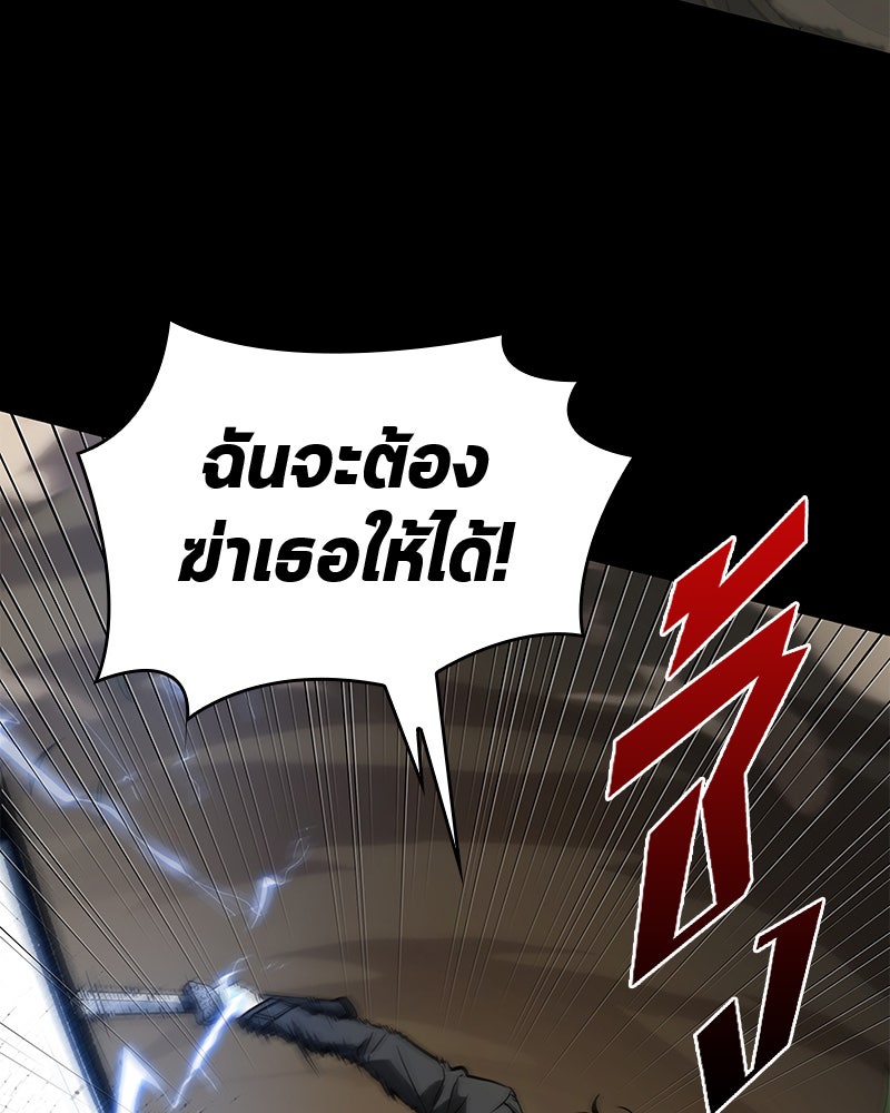 Omniscient Reader อ่านชะตาวันสิ้นโลก - หน้า 29