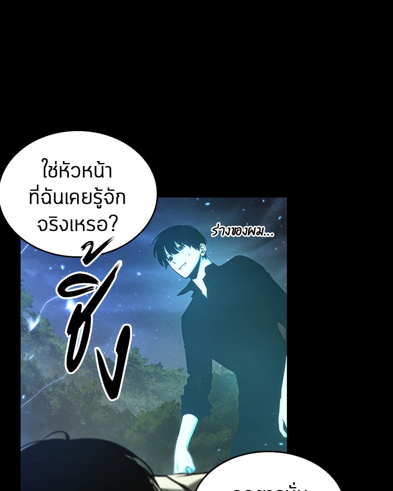 Omniscient Reader อ่านชะตาวันสิ้นโลก - หน้า 33