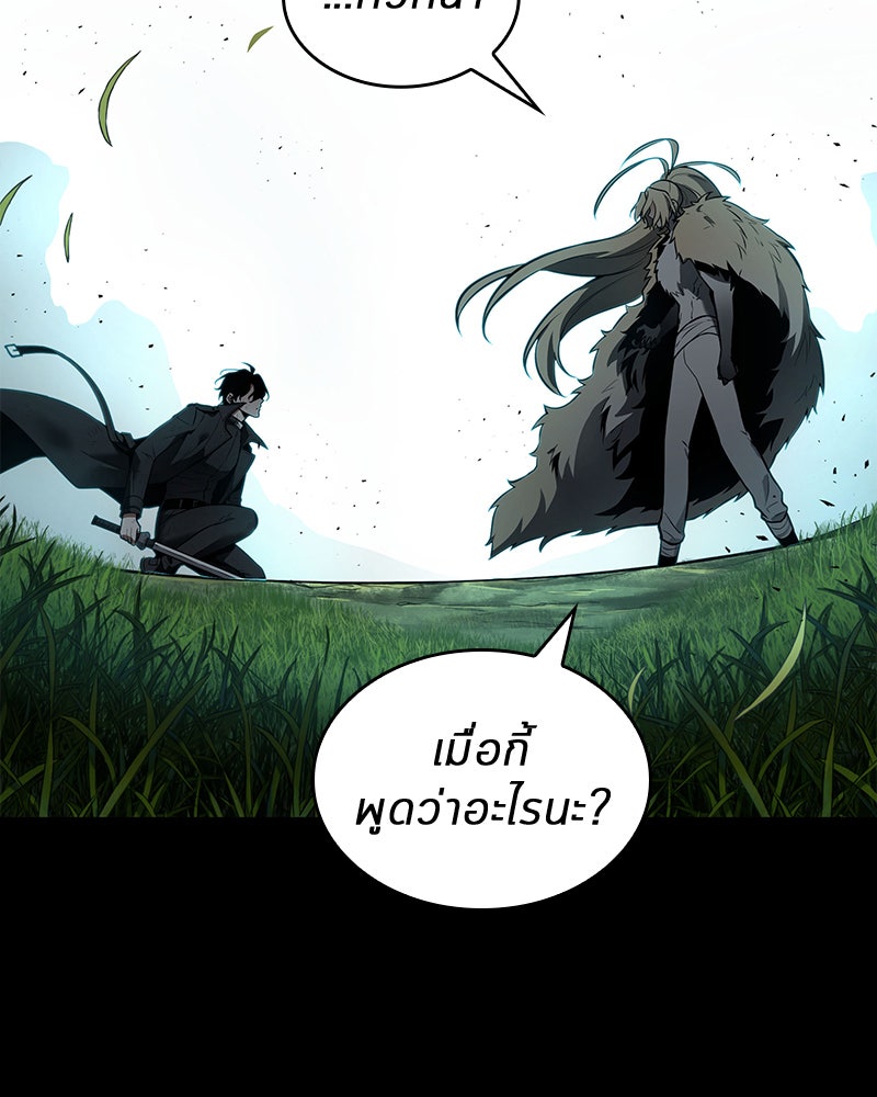 Omniscient Reader อ่านชะตาวันสิ้นโลก - หน้า 55