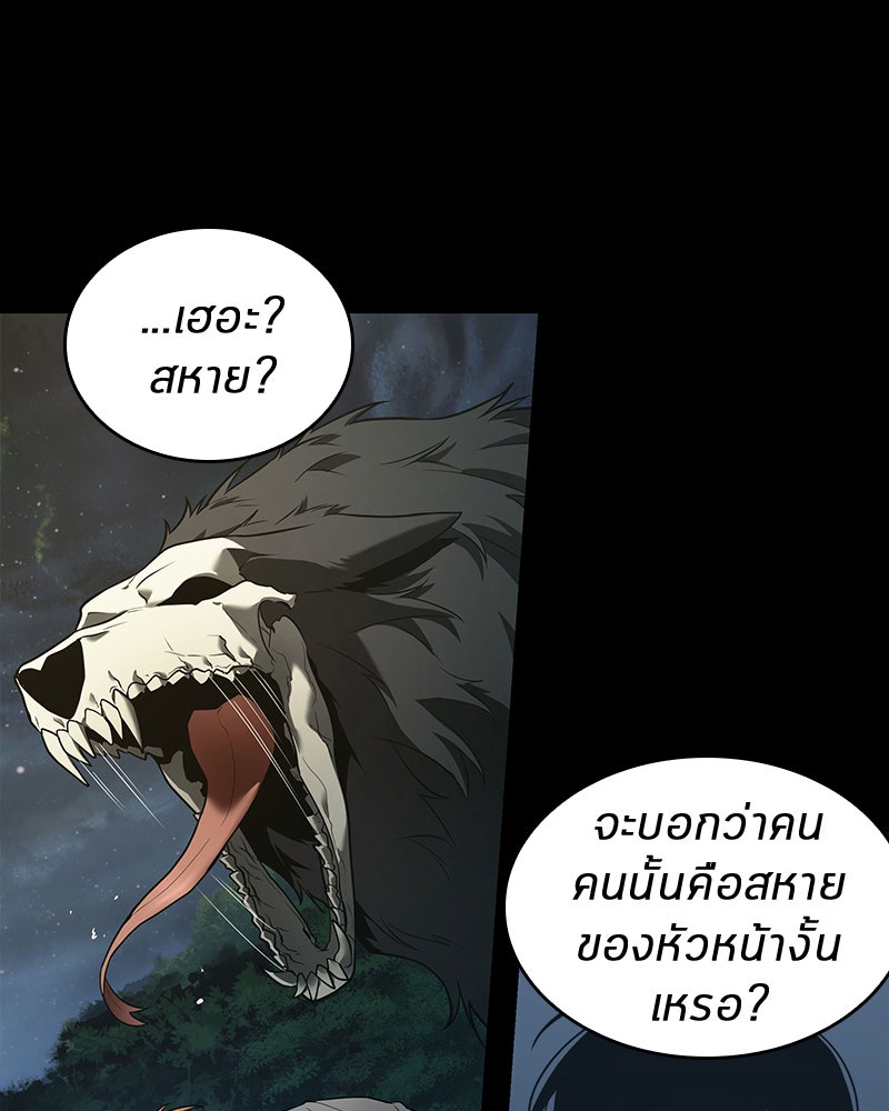 Omniscient Reader อ่านชะตาวันสิ้นโลก - หน้า 56