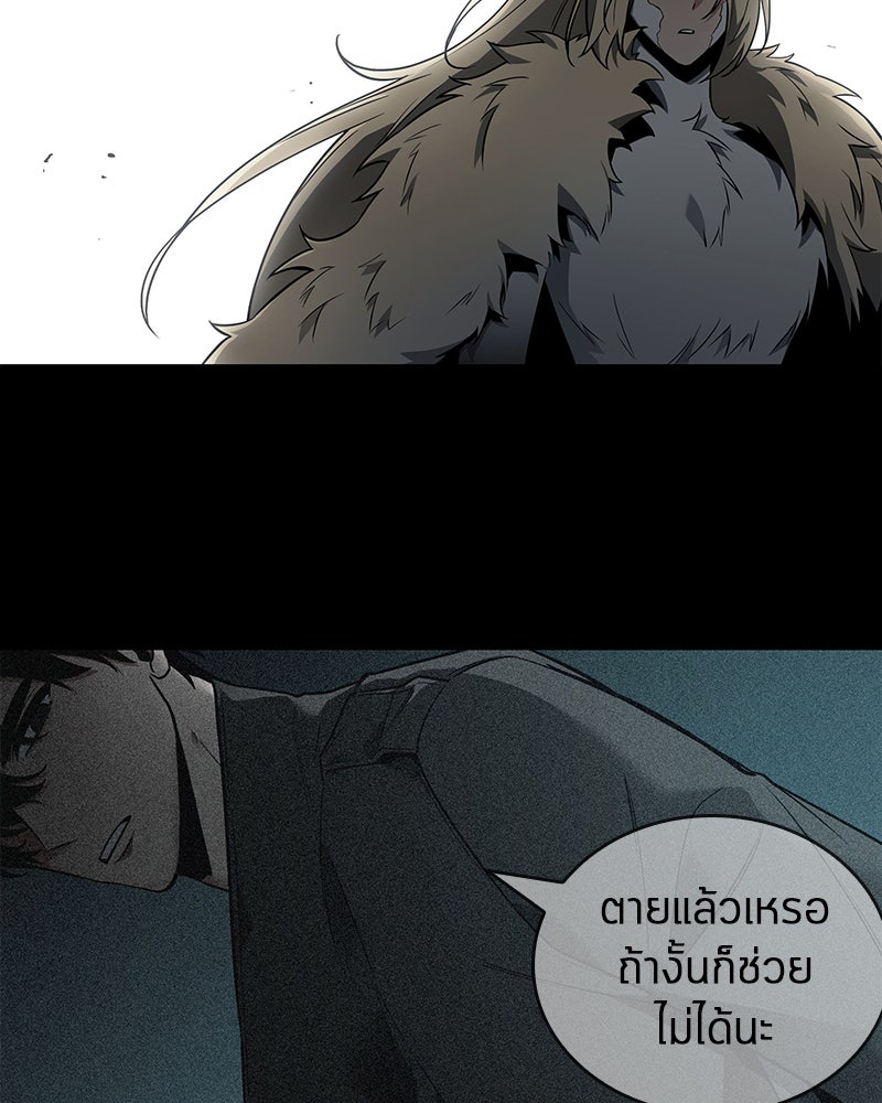Omniscient Reader อ่านชะตาวันสิ้นโลก - หน้า 62