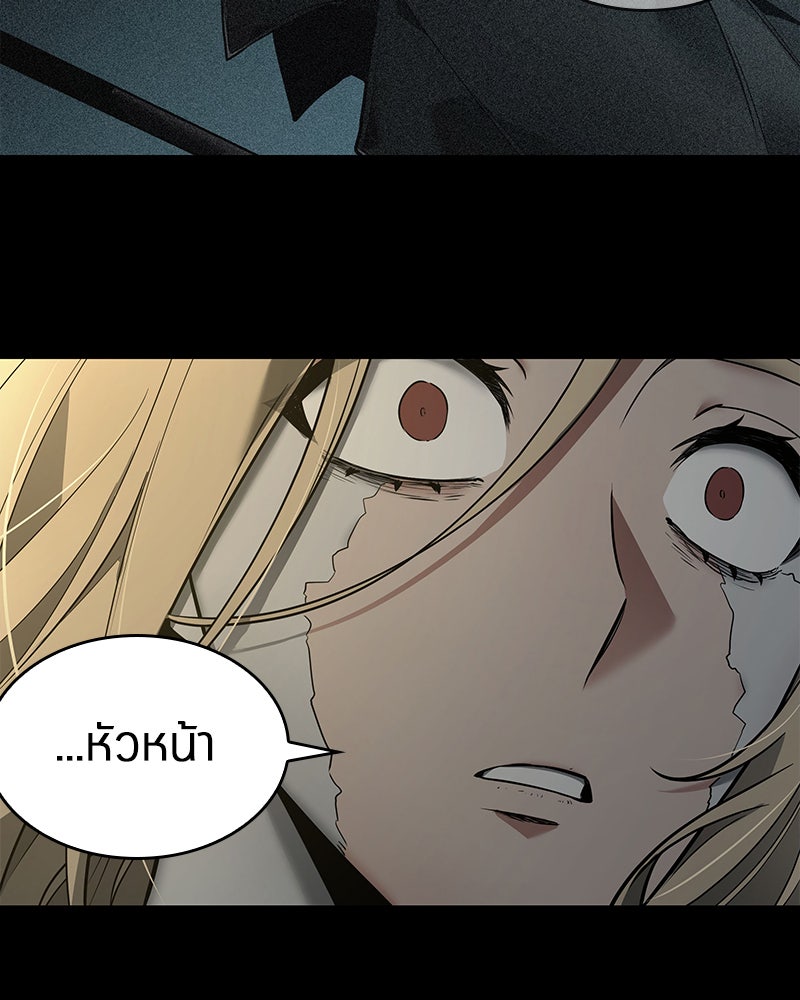 Omniscient Reader อ่านชะตาวันสิ้นโลก - หน้า 63