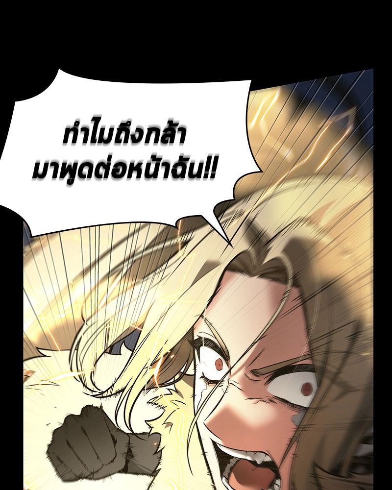 Omniscient Reader อ่านชะตาวันสิ้นโลก - หน้า 67