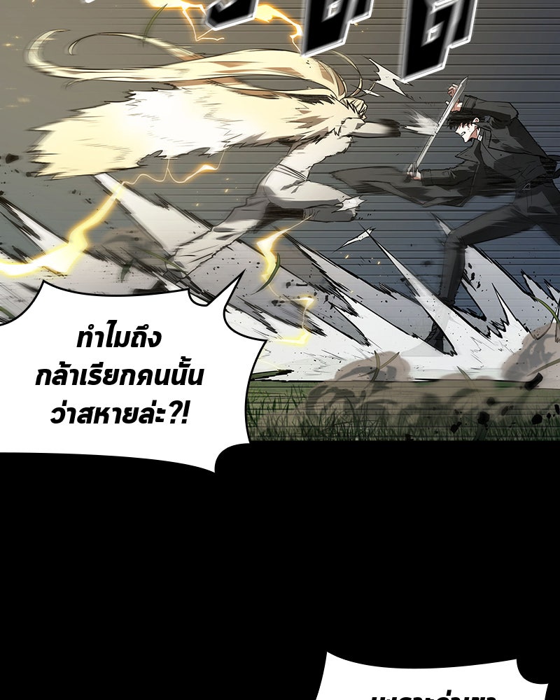 Omniscient Reader อ่านชะตาวันสิ้นโลก - หน้า 70