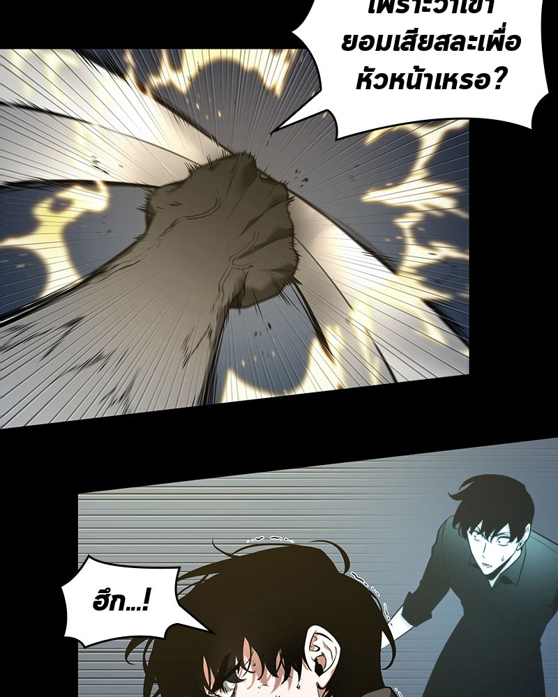 Omniscient Reader อ่านชะตาวันสิ้นโลก - หน้า 71