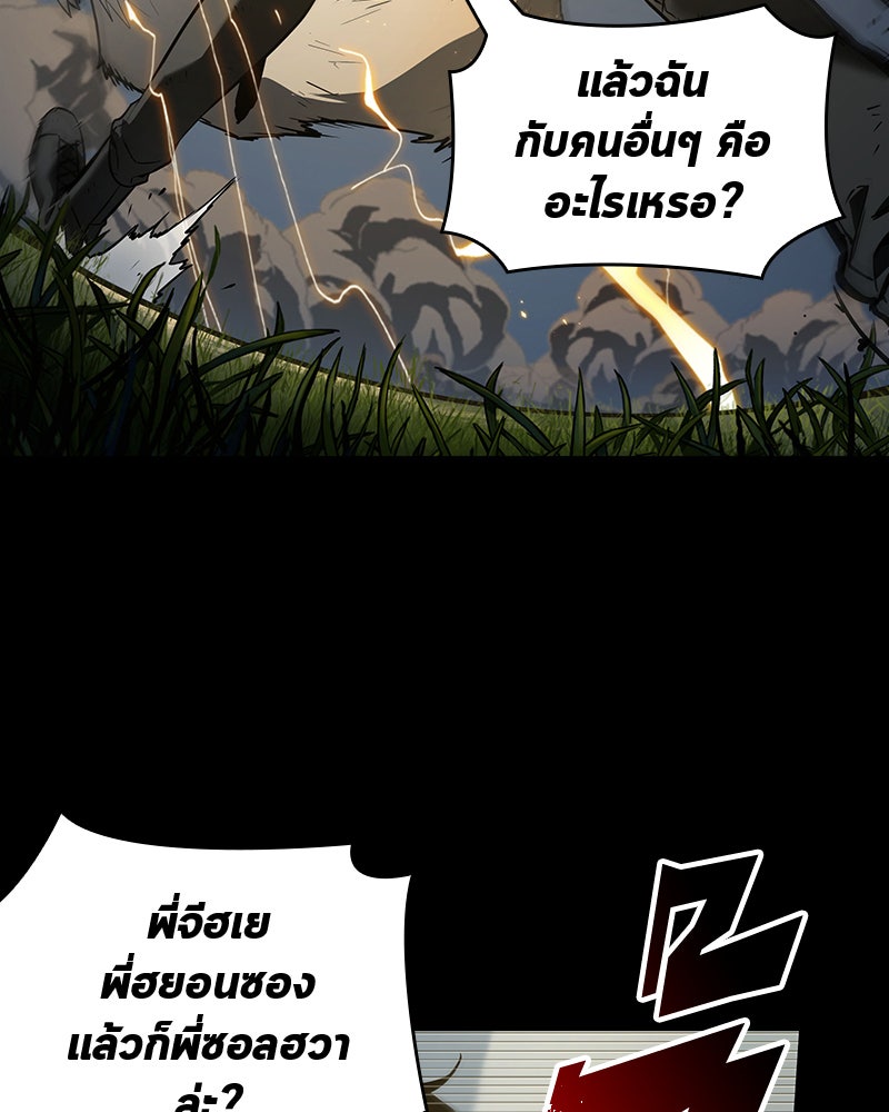Omniscient Reader อ่านชะตาวันสิ้นโลก - หน้า 74
