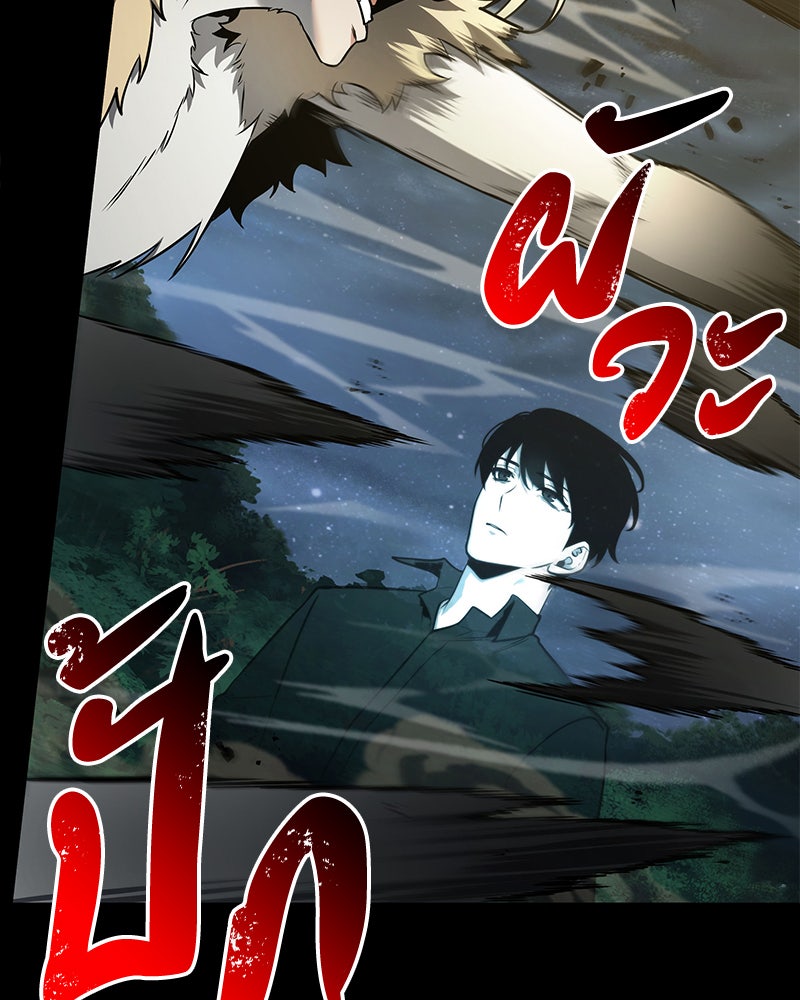 Omniscient Reader อ่านชะตาวันสิ้นโลก - หน้า 77