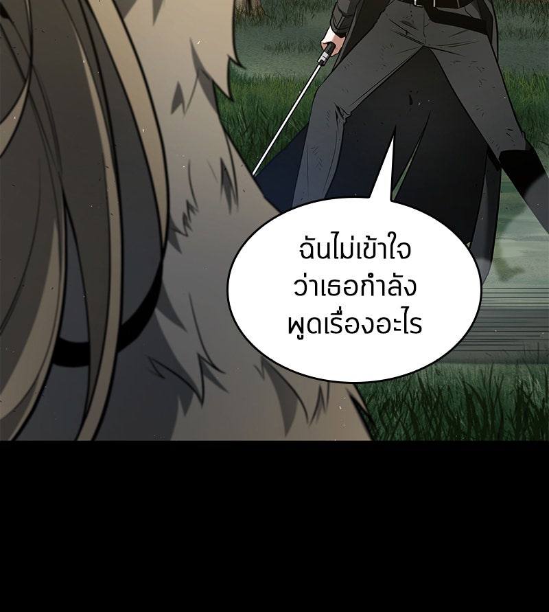 Omniscient Reader อ่านชะตาวันสิ้นโลก - หน้า 80