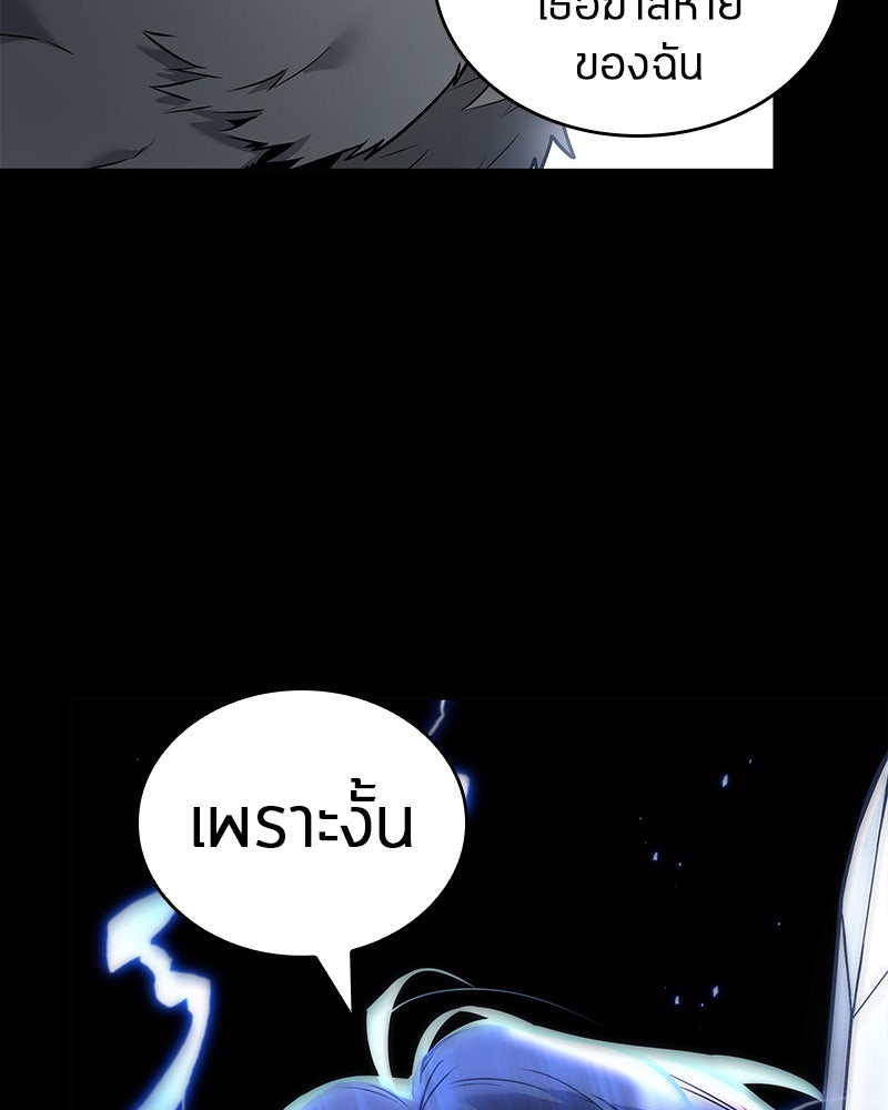 Omniscient Reader อ่านชะตาวันสิ้นโลก - หน้า 82
