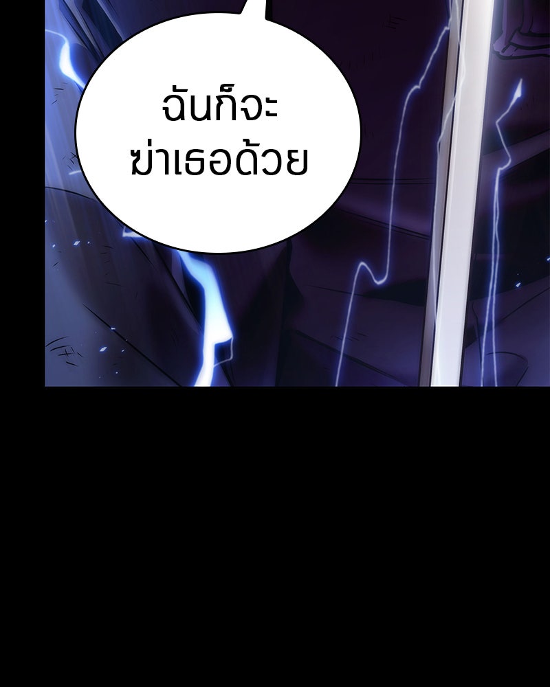 Omniscient Reader อ่านชะตาวันสิ้นโลก - หน้า 84