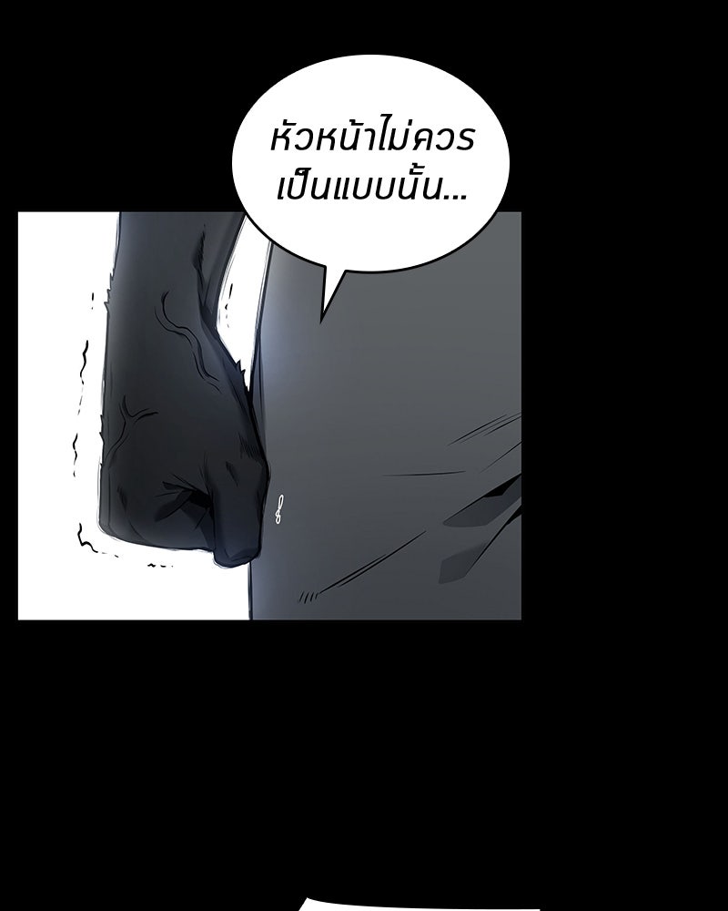 Omniscient Reader อ่านชะตาวันสิ้นโลก - หน้า 91