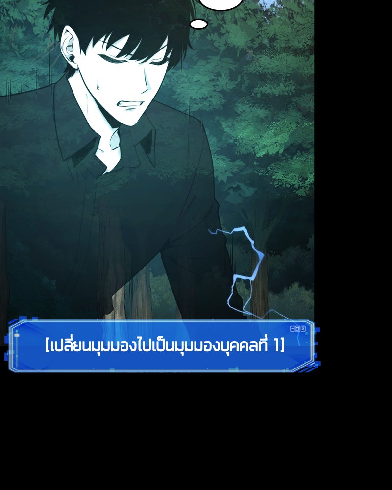 Omniscient Reader อ่านชะตาวันสิ้นโลก - หน้า 95
