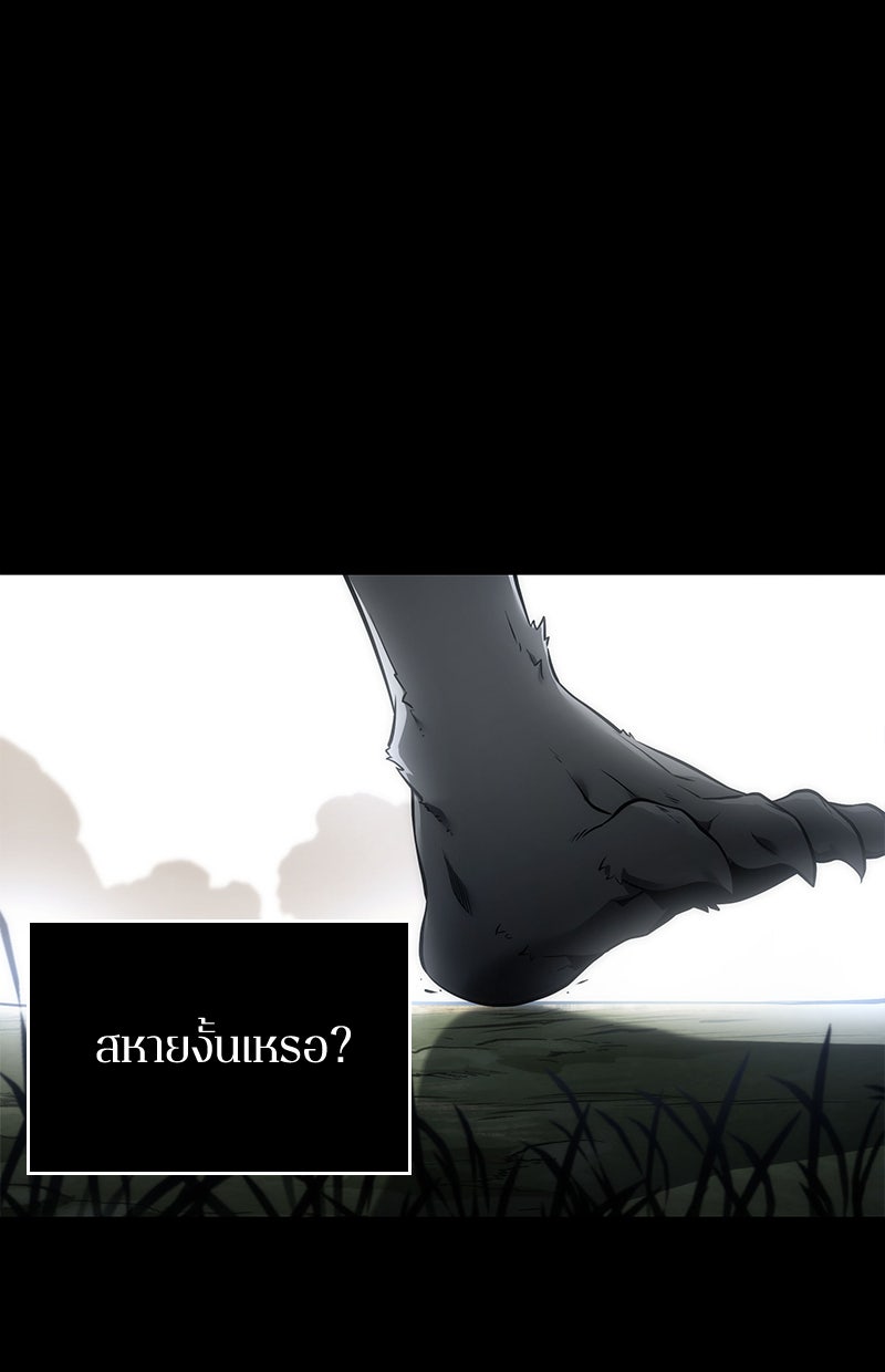 Omniscient Reader อ่านชะตาวันสิ้นโลก - หน้า 1