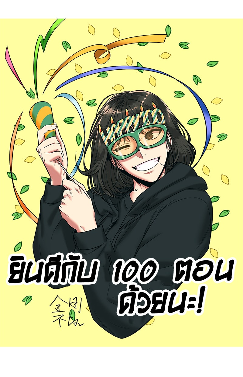 Omniscient Reader อ่านชะตาวันสิ้นโลก - หน้า 104