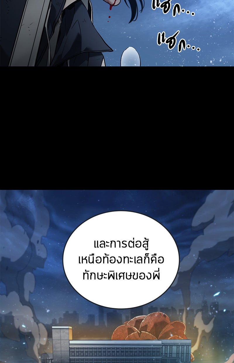 Omniscient Reader อ่านชะตาวันสิ้นโลก - หน้า 18