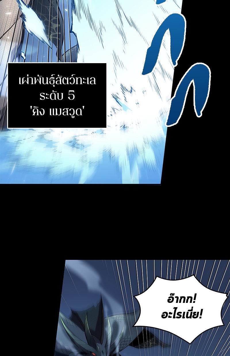 Omniscient Reader อ่านชะตาวันสิ้นโลก - หน้า 23