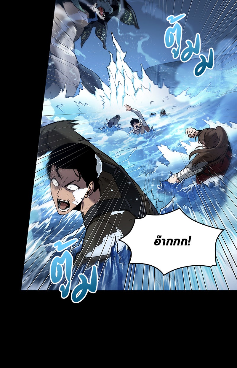 Omniscient Reader อ่านชะตาวันสิ้นโลก - หน้า 24