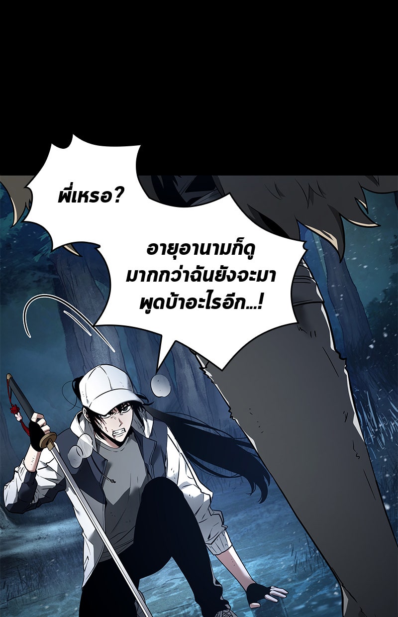 Omniscient Reader อ่านชะตาวันสิ้นโลก - หน้า 25