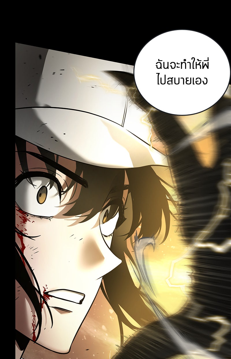 Omniscient Reader อ่านชะตาวันสิ้นโลก - หน้า 33