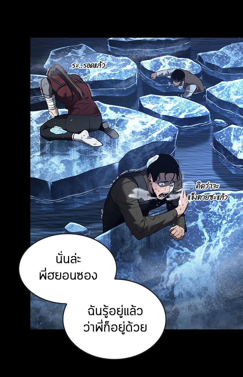 Omniscient Reader อ่านชะตาวันสิ้นโลก - หน้า 47