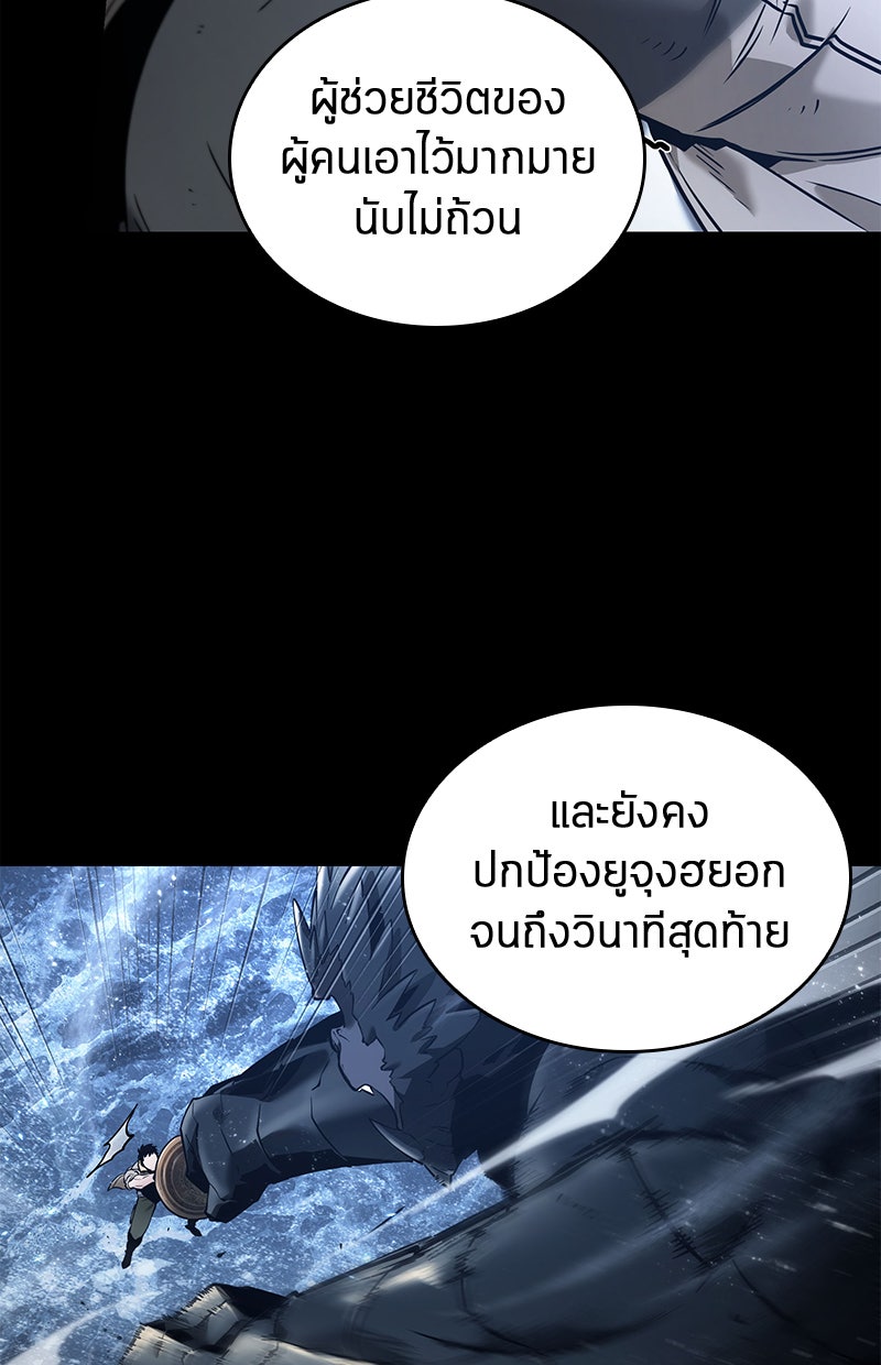 Omniscient Reader อ่านชะตาวันสิ้นโลก - หน้า 57