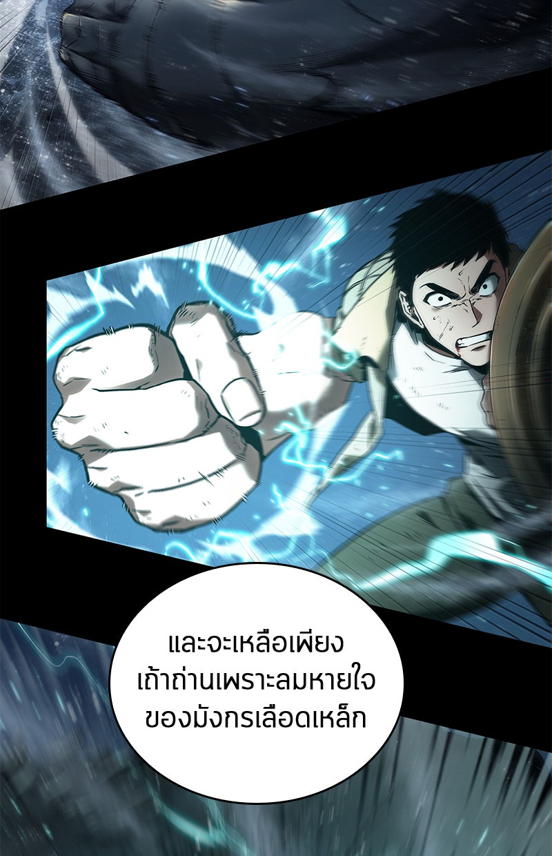 Omniscient Reader อ่านชะตาวันสิ้นโลก - หน้า 58