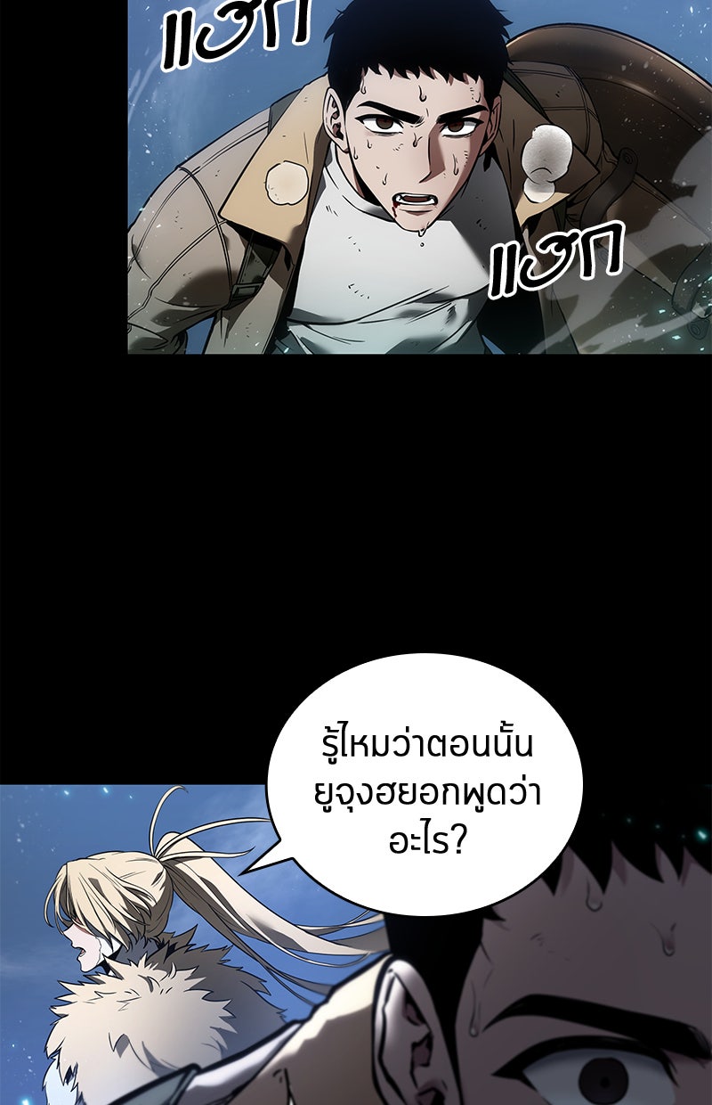 Omniscient Reader อ่านชะตาวันสิ้นโลก - หน้า 62