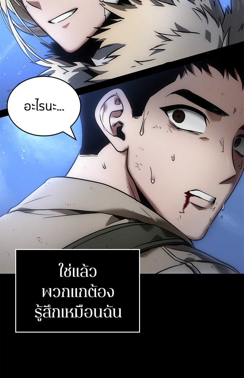 Omniscient Reader อ่านชะตาวันสิ้นโลก - หน้า 64