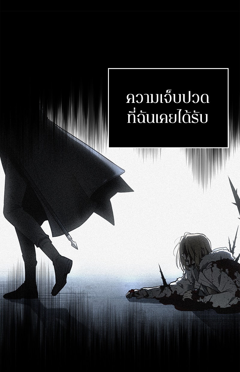 Omniscient Reader อ่านชะตาวันสิ้นโลก - หน้า 65