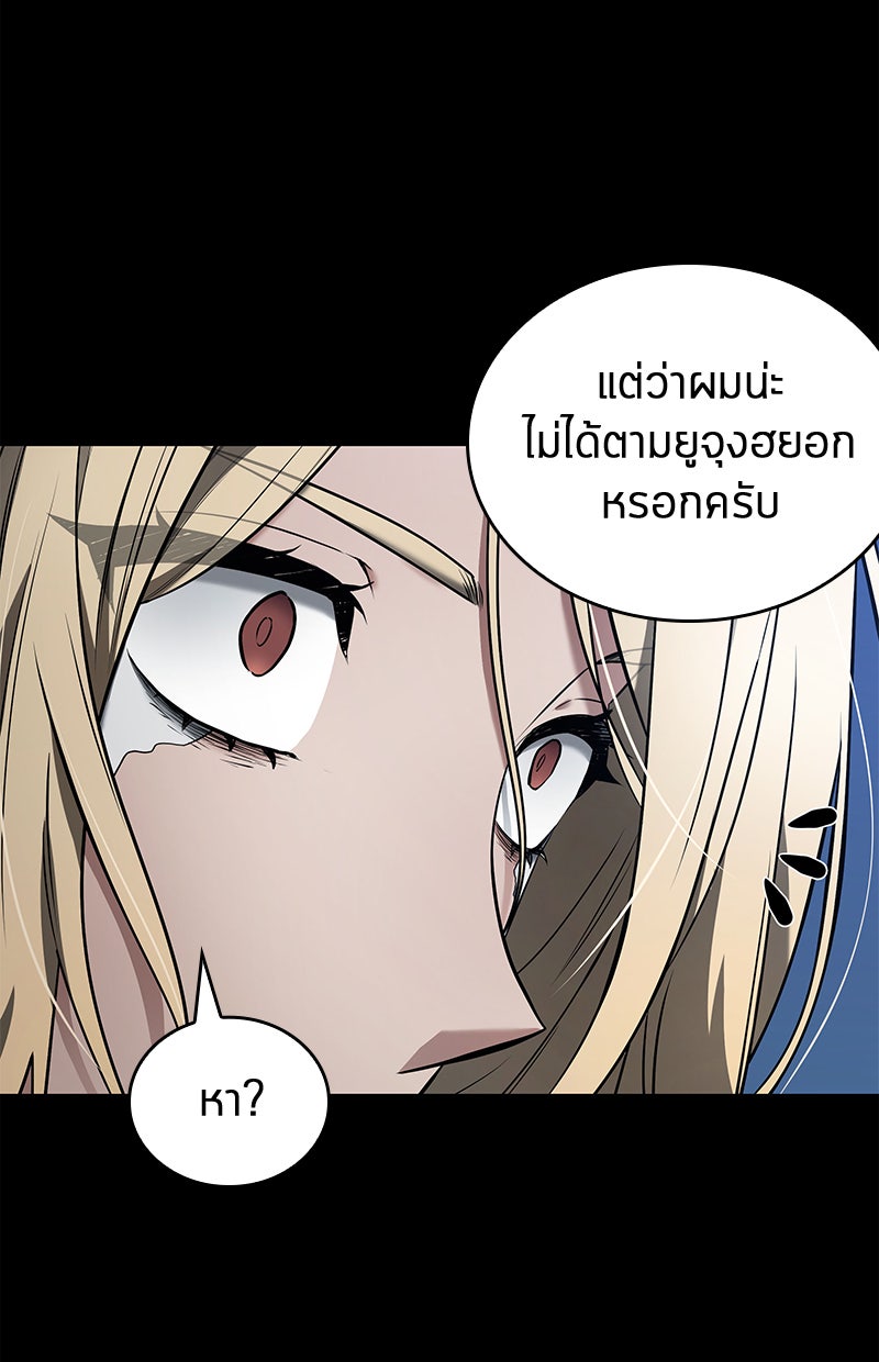 Omniscient Reader อ่านชะตาวันสิ้นโลก - หน้า 68